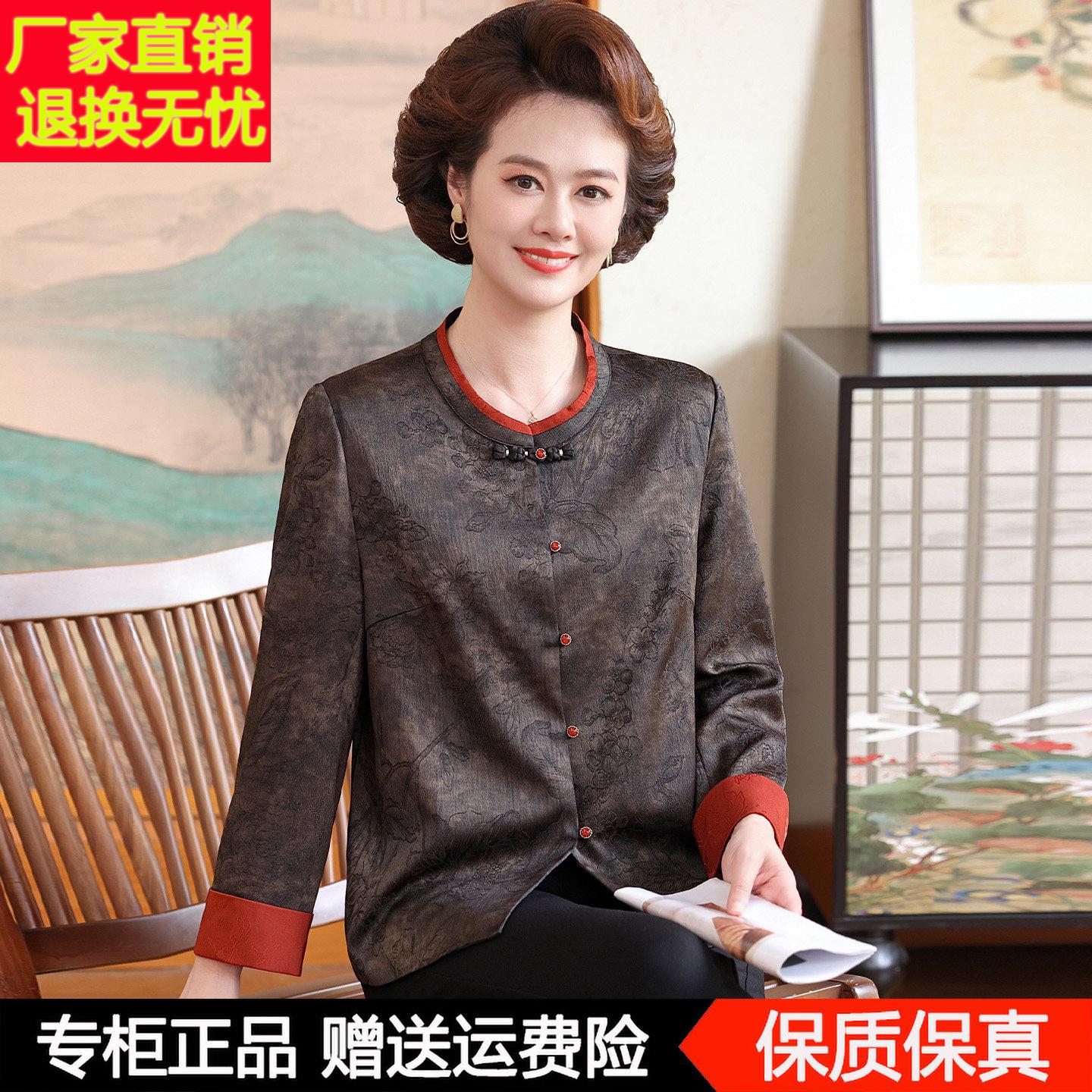 奶奶秋装外套中老年人女桑蚕丝上衣老人衣服妈妈装新中式唐装外套
