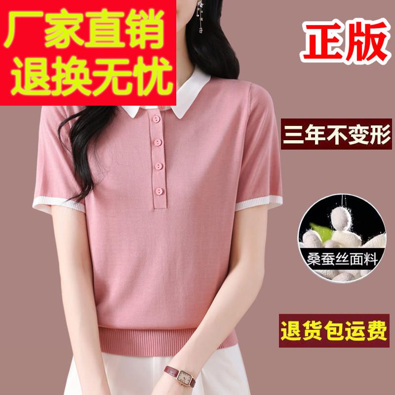 桑蚕丝翻领粉色短袖t恤女2025新款洋气妈妈针织衫减龄宽松上衣夏