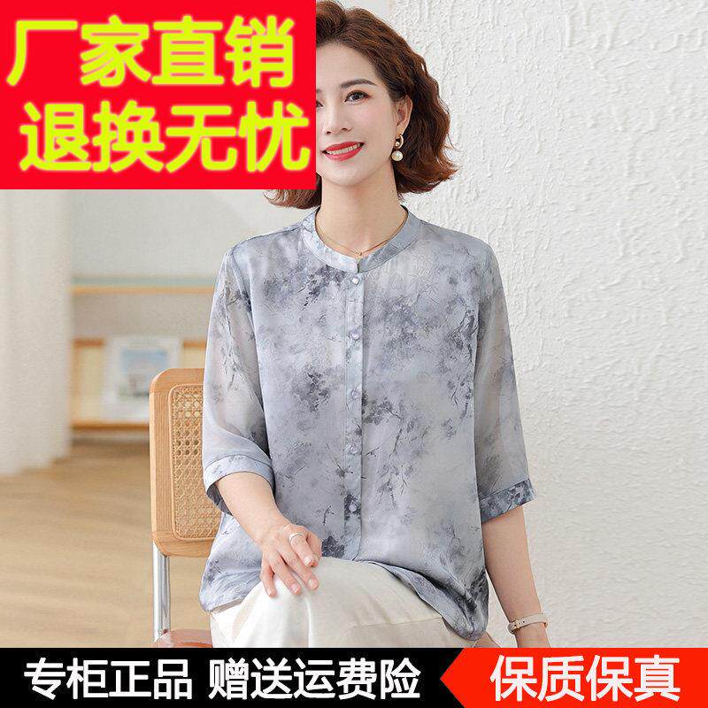 中老年妈妈夏装新款中式真丝衬衫上衣中袖奶奶薄款高档桑蚕丝衬衫