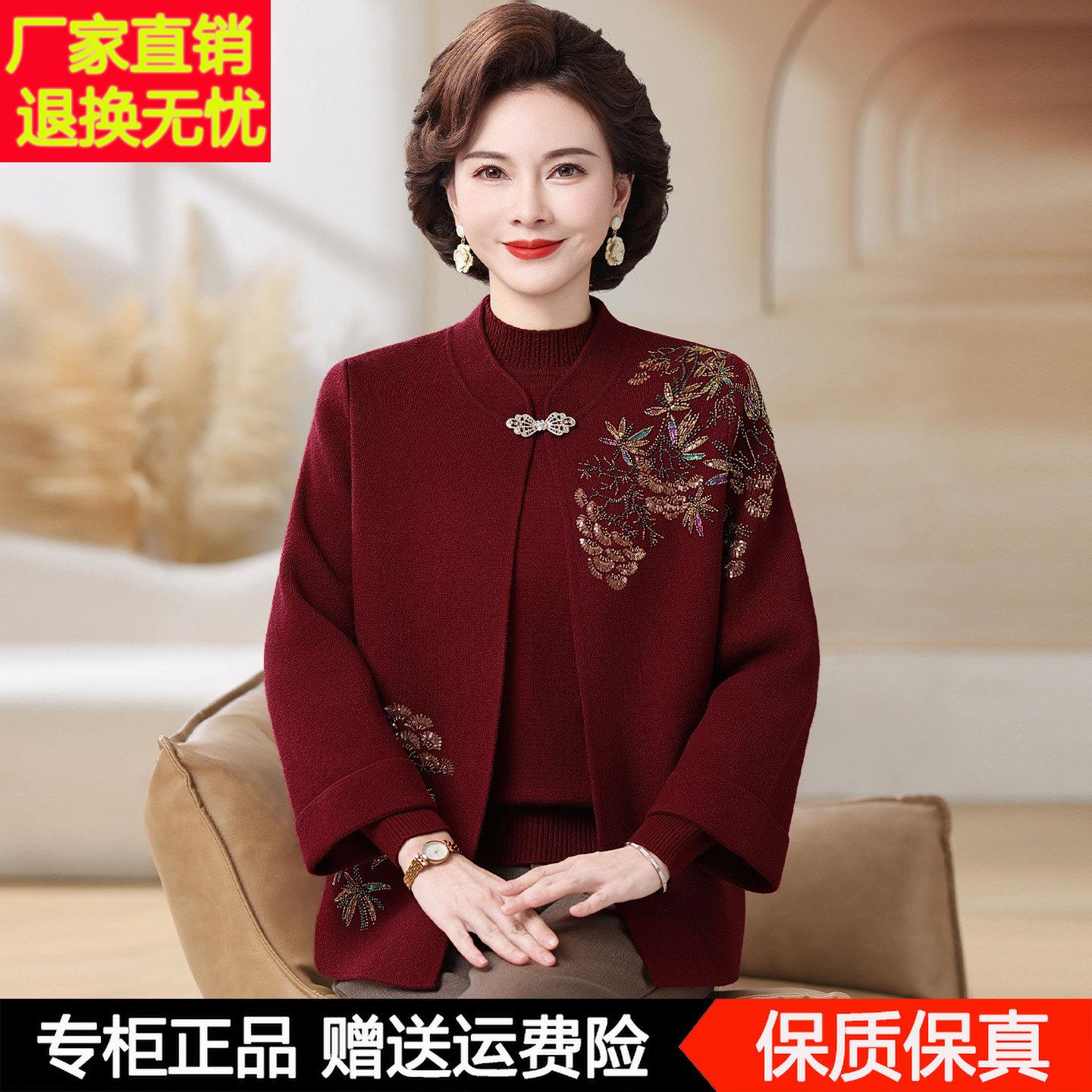 妈妈秋冬时尚针织红色两件套装喜婆婆秋季毛衣开衫中老年羊毛上衣