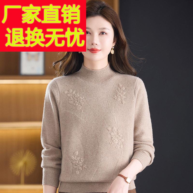 高端凤凰100纯羊毛衫女半高领刺绣针织打底衫妈妈装秋冬加厚毛衣