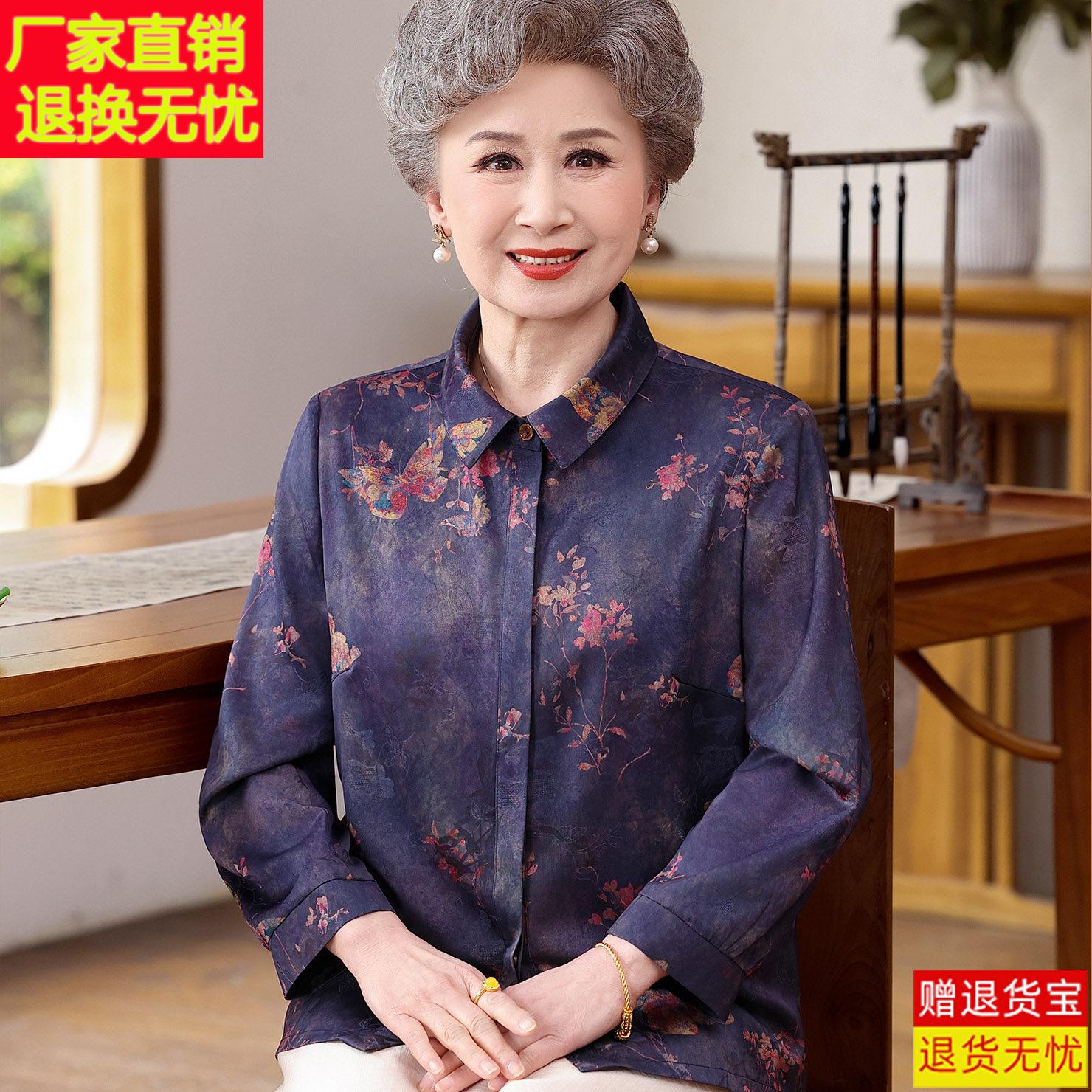 中老年人桑蚕丝衬衫妈妈夏装翻领印花宽松遮肉气质奶奶装真丝上衣