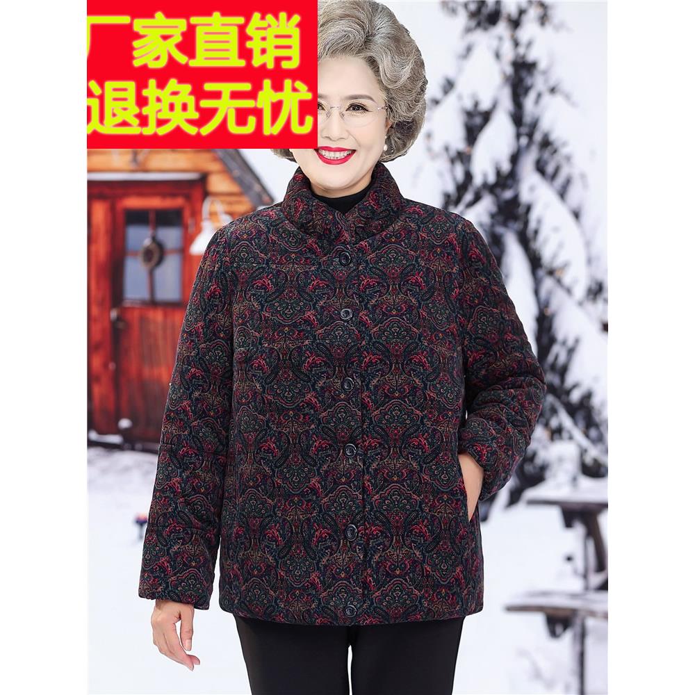 奶奶冬装棉衣老年人加绒加厚棉袄外套妈妈纯棉棉服老太太保暖衣服