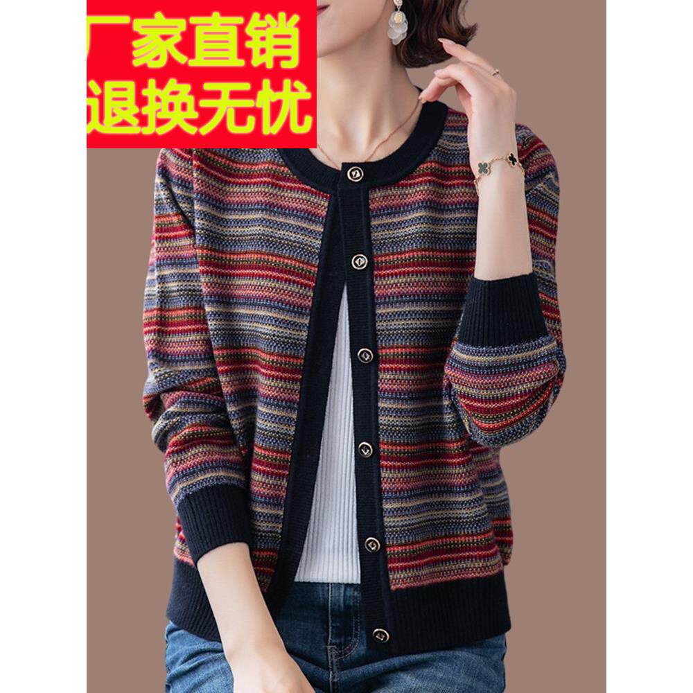 高端市女士毛衣外套春秋装羊毛针织开衫大码圆领中年妈妈上衣