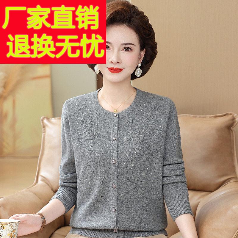 高端凤凰纯色羊毛衫开衫女秋冬新款中老年人妈妈装春秋针织衫外套