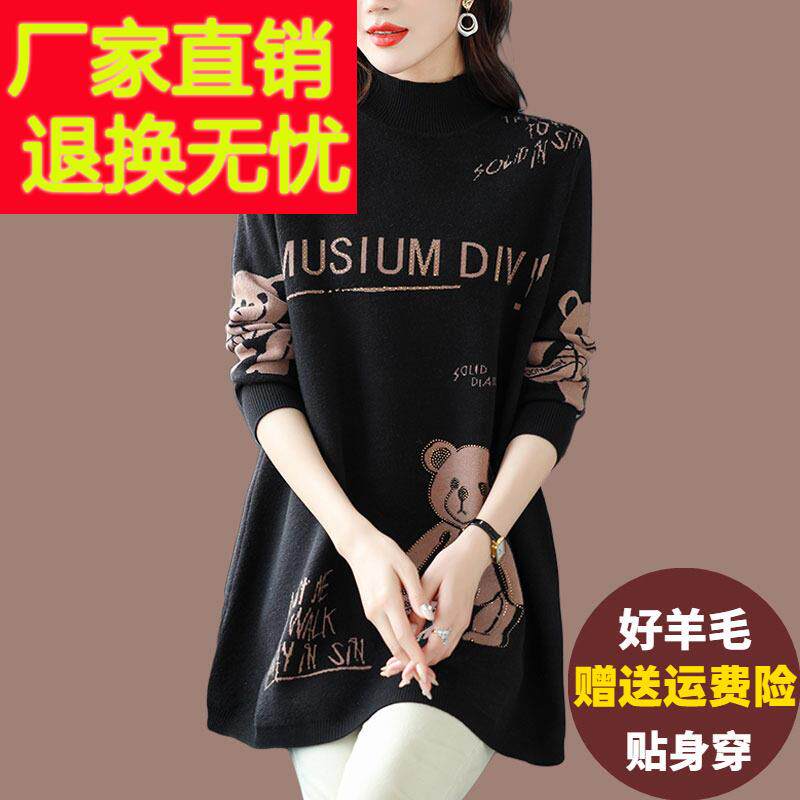 羊绒羊毛衫女中长款宽松遮肚针织打底衫加肥大码洋气外穿小熊毛衣