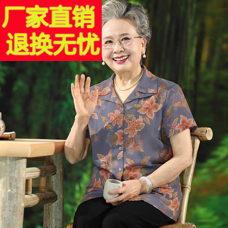 奶奶夏装女款短袖衬衫中老年人妈妈夏季老人太太衬衣洋气减龄小衫