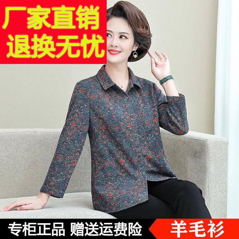 中老年妈妈春秋长袖衬衫2025新款老年人外套奶奶上衣薄款羊毛开衫