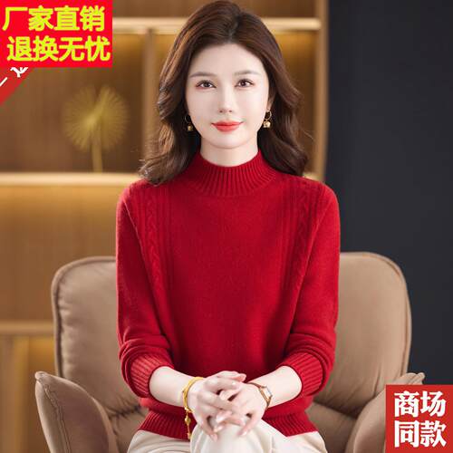 秋冬新款羊毛衫女100纯羊毛红色半高领毛衣中老年妈妈加厚打底衫