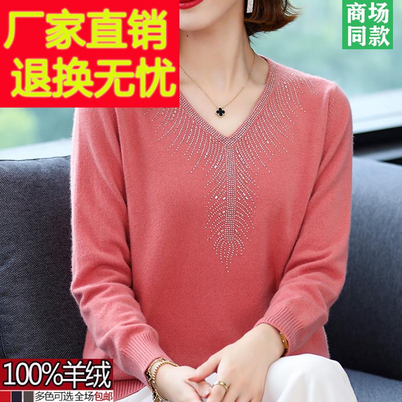 高端市100%纯羊绒衫秋冬新款中老年鸡心领女士针织衫保暖毛衣