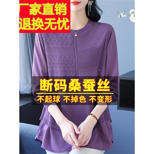 妈妈桑蚕丝长袖t恤女士打底衫2024新款加肥加大码遮肚子洋气上衣