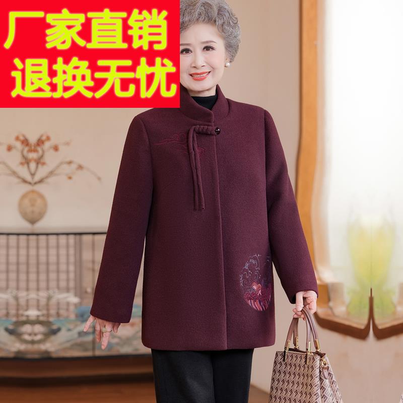 2025新款妈妈秋冬装羊绒大衣洋气大码中老年女装老太太羊毛呢外套