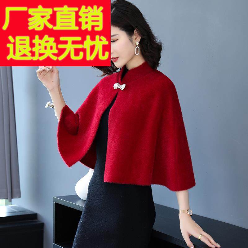 斗篷披肩毛衣外套女士秋冬配旗袍披风小外搭高端仿水貂绒针织开衫