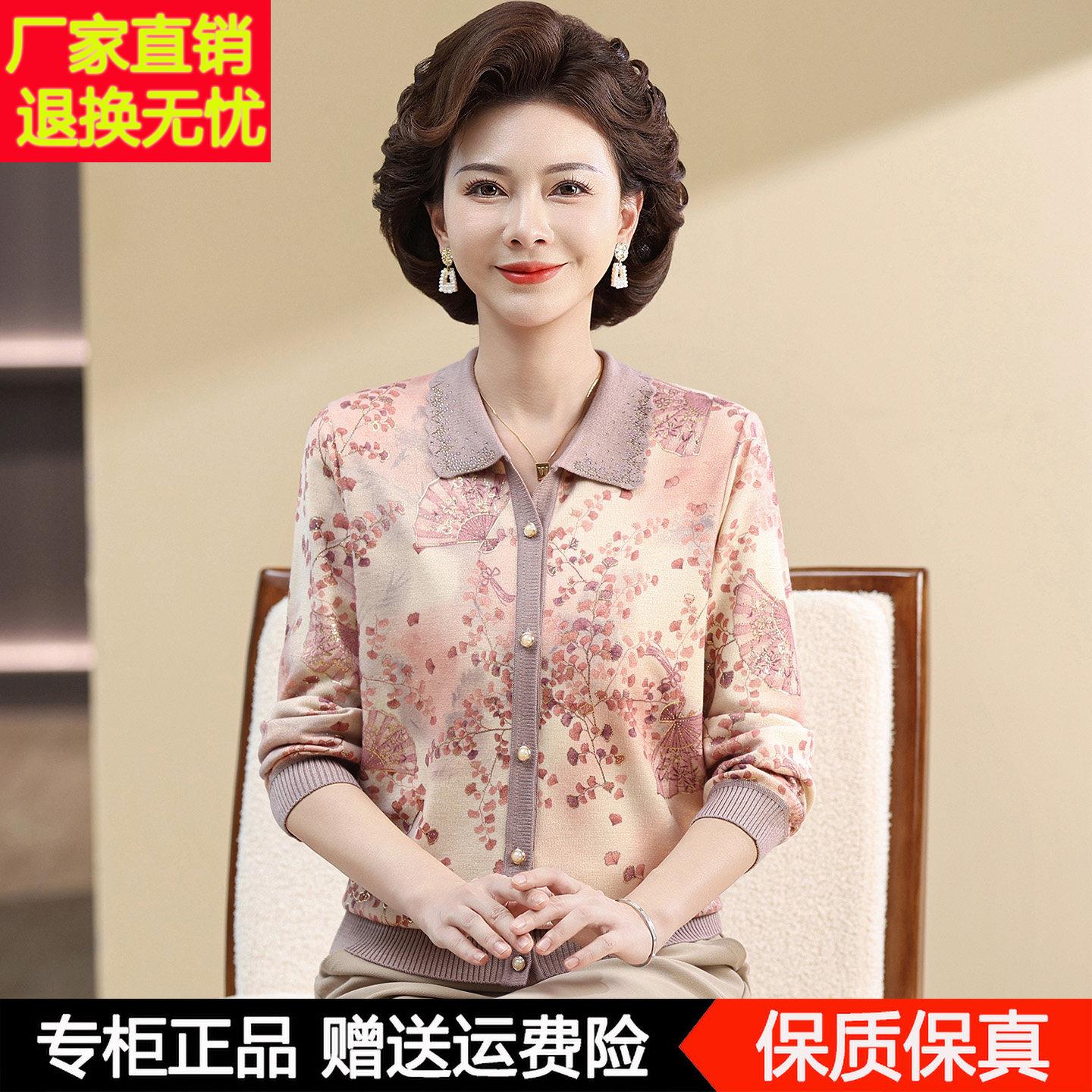 妈妈秋装针织衫上衣2025新款中老年人长袖T恤洋气时尚羊毛开衫薄