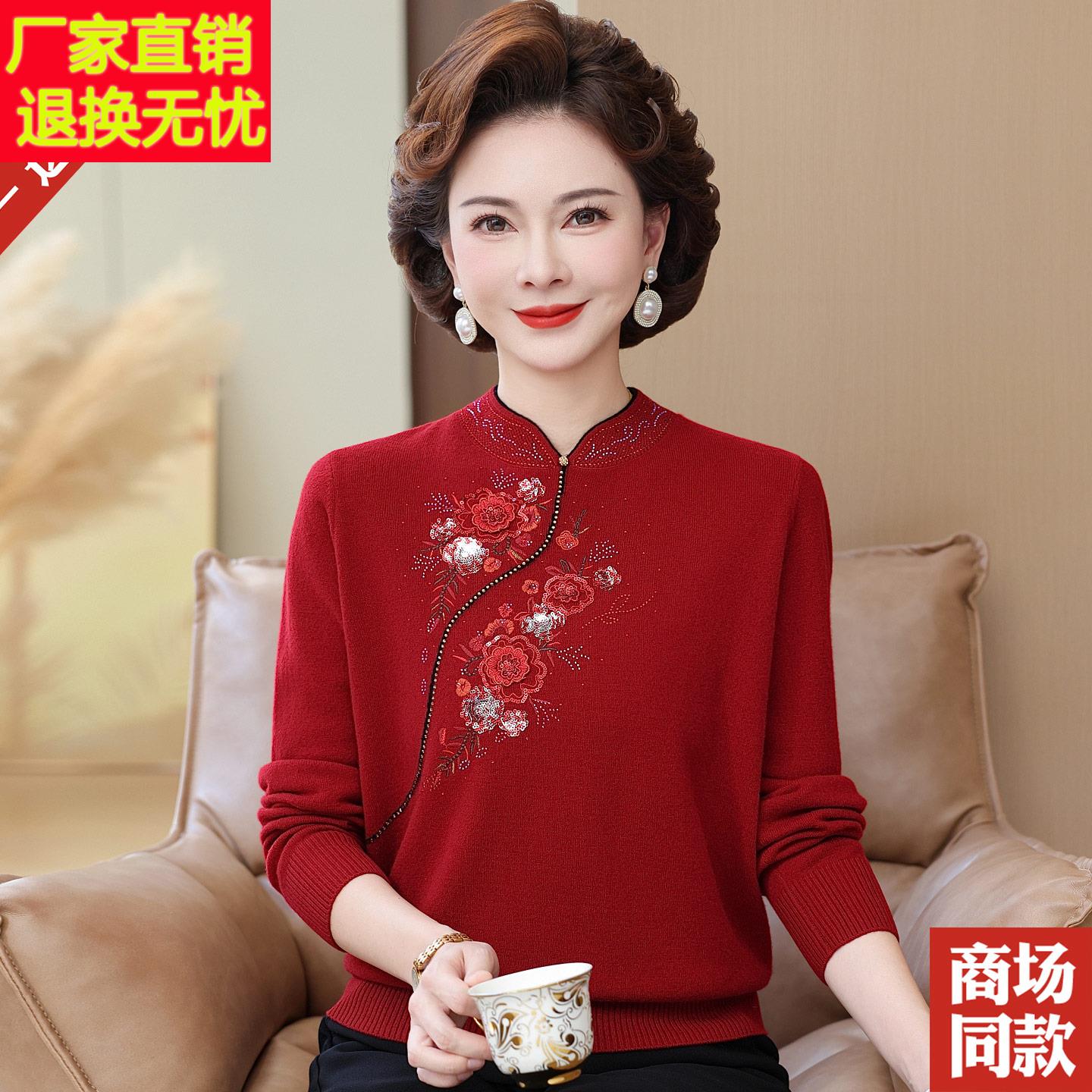 中老年女装100%羊毛衫旗袍领洋气妈妈毛衣秋冬时尚针织打底衫大码