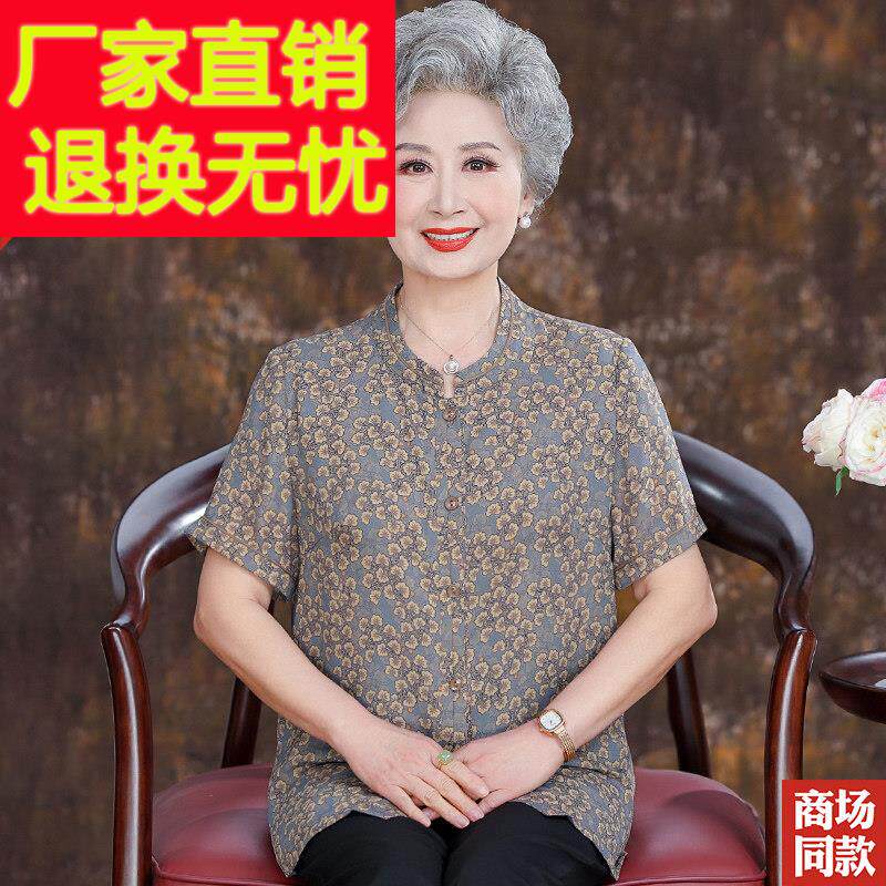 妈妈夏装真丝衬衫短袖女新款中老年人奶奶碎花桑蚕丝衬衫上衣宽松