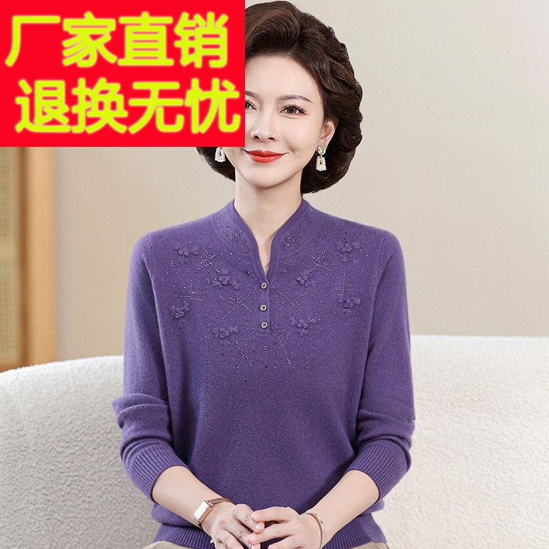 高端凤凰妈妈装纯羊毛衫女士立领套头毛衣中老年人奶奶秋冬打底衫