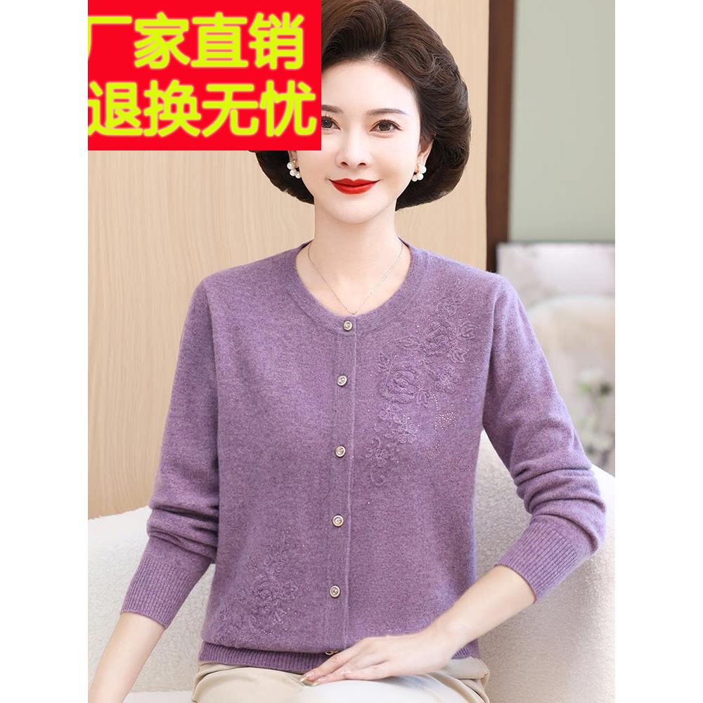 时尚圆领纯色母羊绒衫羊绒衫秋冬女上衣大码中老年人针织女开衫