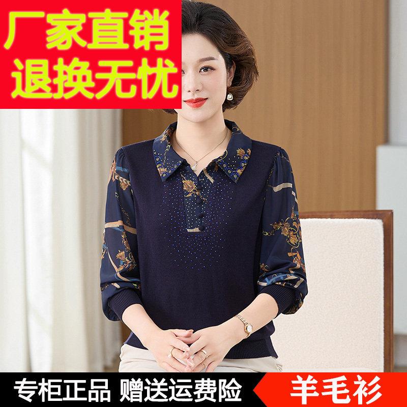 妈妈春装翻领针织长袖T恤洋派中老年女装羊毛打底衫春秋纱袖上衣
