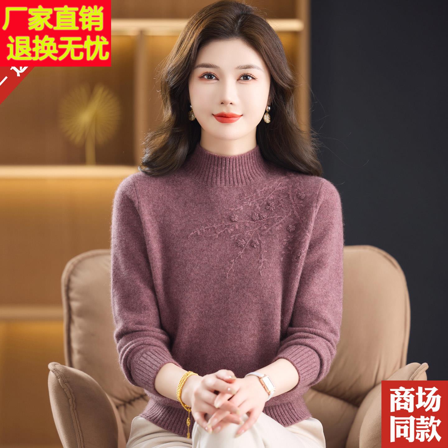 半高领加厚毛衣软糯羊绒衫女秋冬新款中老年妈妈装保暖打底衫大码