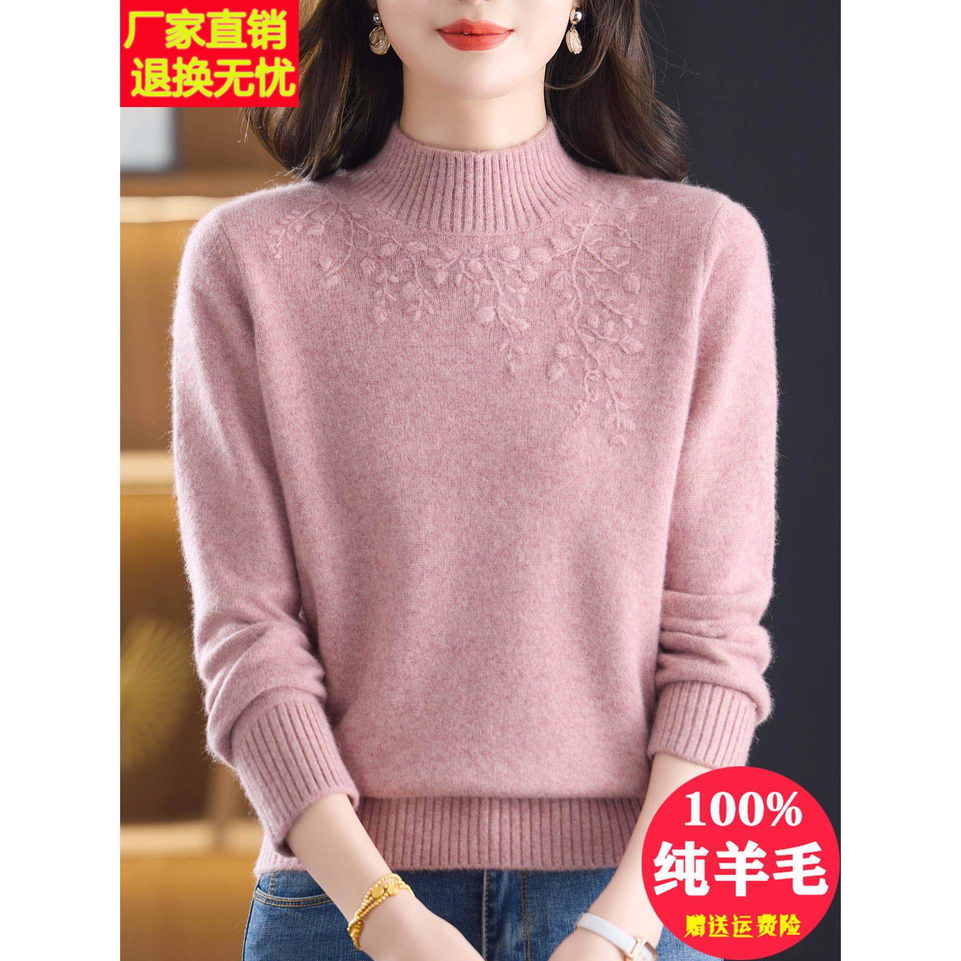 100纯羊毛打底衫加厚毛衣女高端刺绣半高领中老年妈妈保暖上衣冬