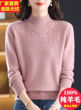 100纯羊毛打底衫加厚毛衣女高端刺绣半高领中老年妈妈保暖上衣冬