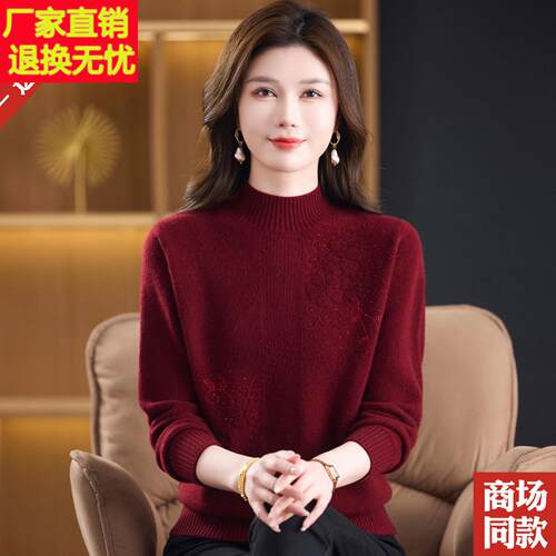 半高领羊毛衫女100纯羊毛秋冬季加厚保暖打底衫中老年妈妈装毛衣