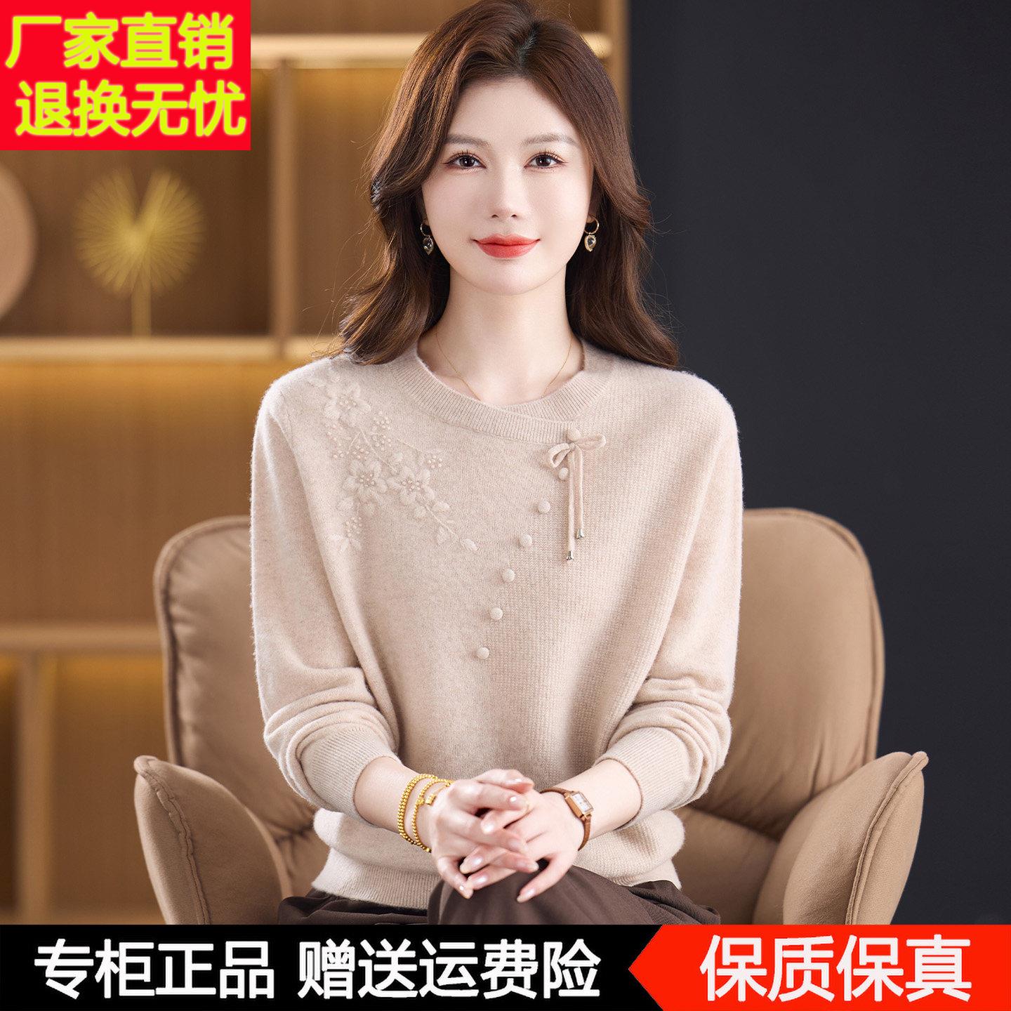 100%纯羊毛衫女秋冬新款绣花圆领毛衣女中老年人洋派妈妈装打底衫