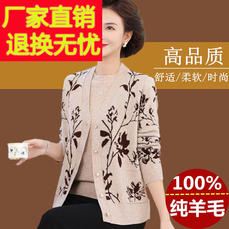 中老年妈妈纯羊毛衫套装女秋季薄款毛衣打底衫针织开衫外套两件套