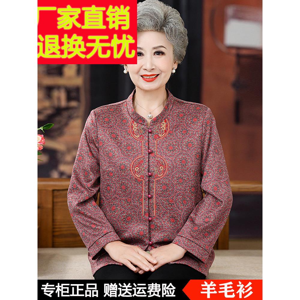 中老年春装衬衫女妈妈60岁70老人老太太奶奶国风春秋羊毛外套上衣