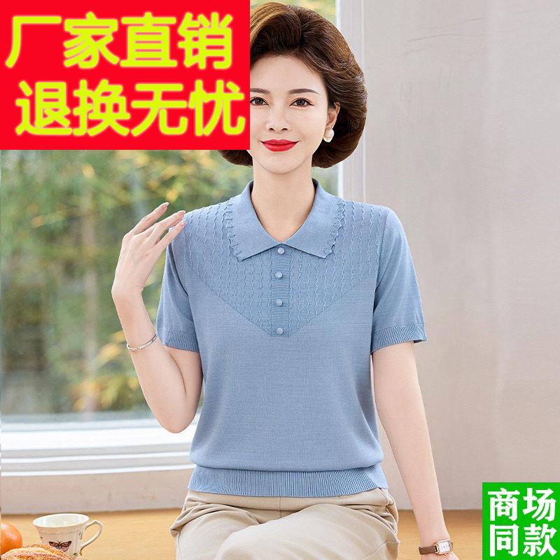 妈妈夏装洋派质桑蚕丝短袖T恤针织POLO衫中老年女装夏季真丝上衣