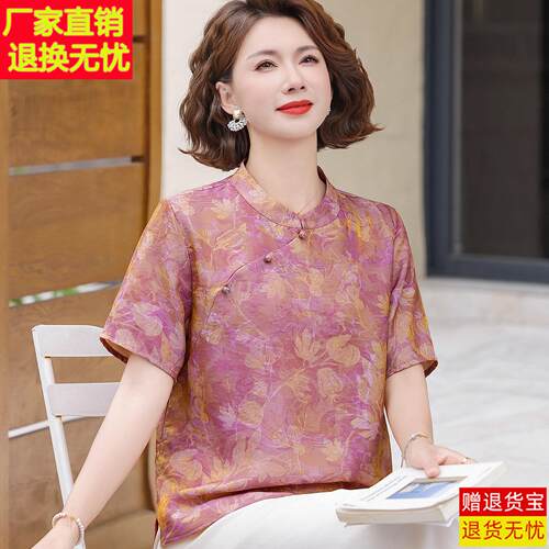 新中式妈妈夏装真丝短袖上衣女T恤夏印花立领洋派高贵中老年小衫