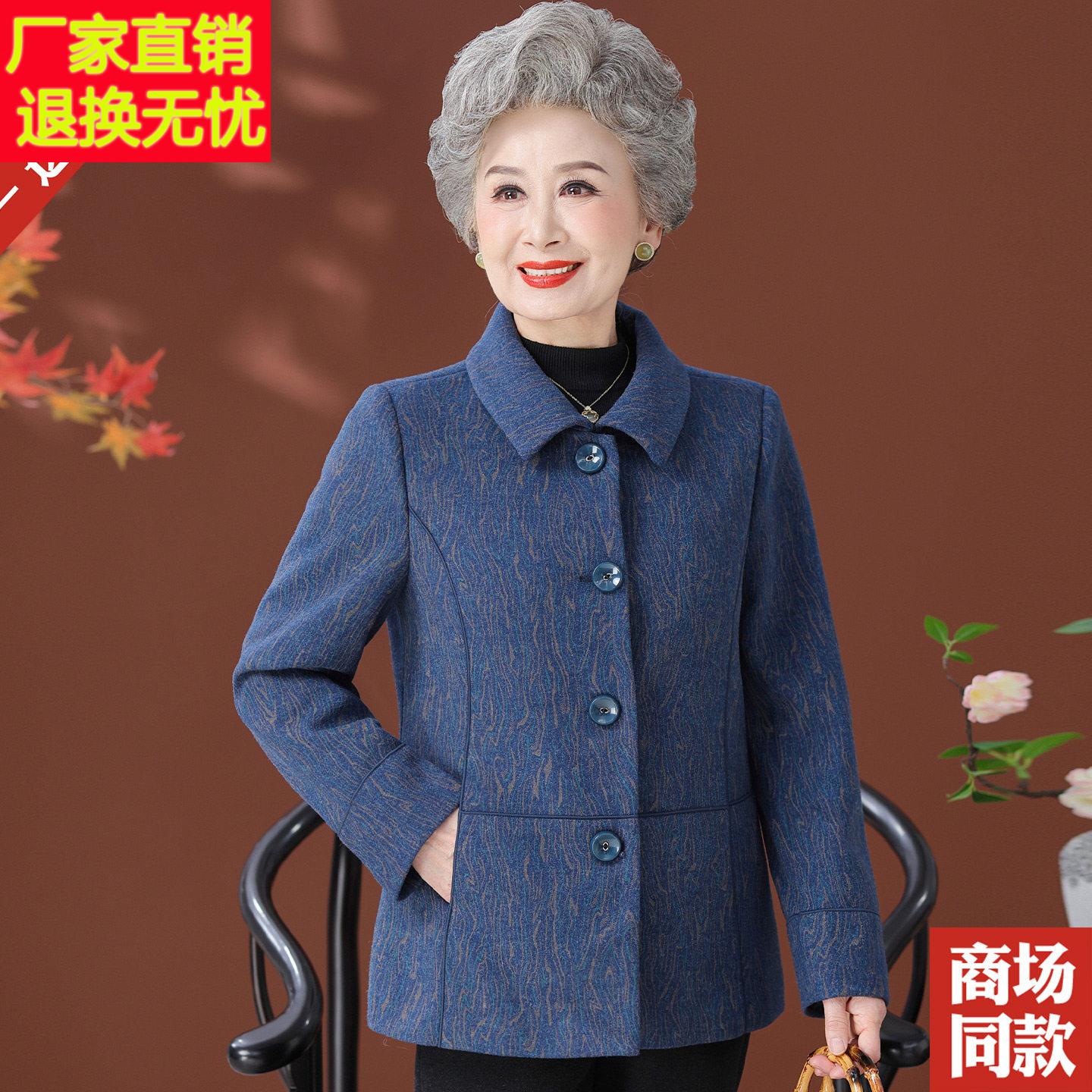 秋冬新款羊毛呢外套秋装翻领呢子上衣中老年人妈妈装奶奶双层衣服