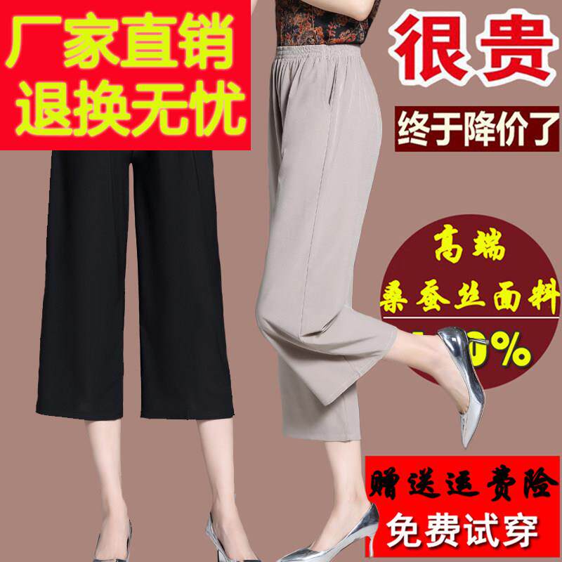 2023年新款七分裤女桑蚕丝妈妈夏装松紧裤高端大牌洋气真丝阔腿裤