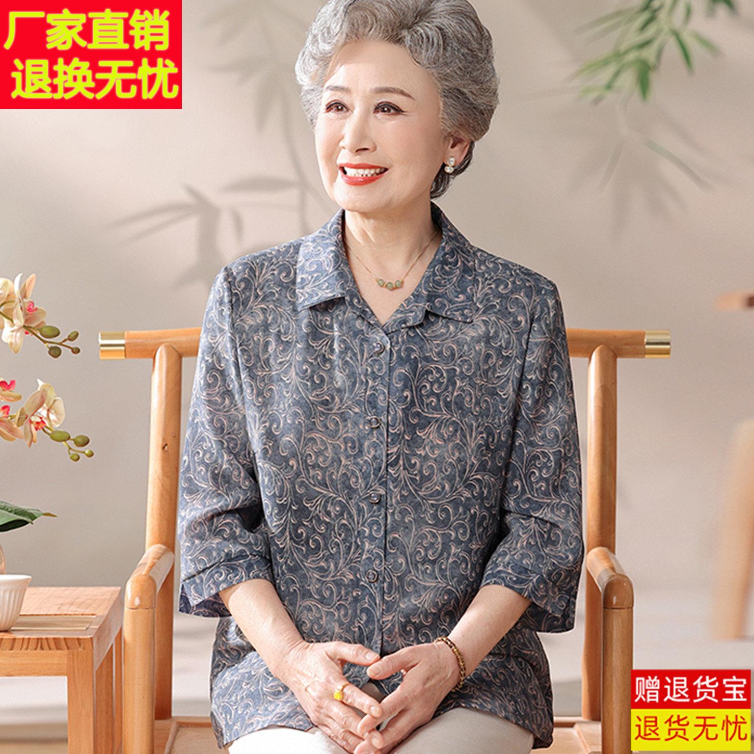 专柜高端中老年女装夏季桑蚕丝衬衫妈妈装七分袖开衫奶奶真丝上衣