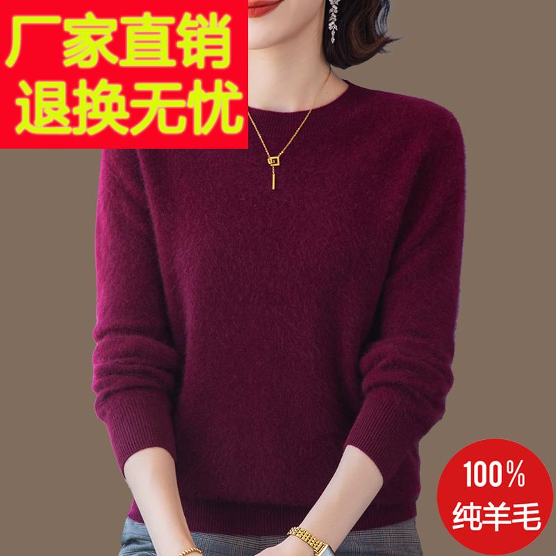 高端秋冬新款妈妈装100纯羊毛拉绒针织衫圆领加厚毛衣宽松打底衫