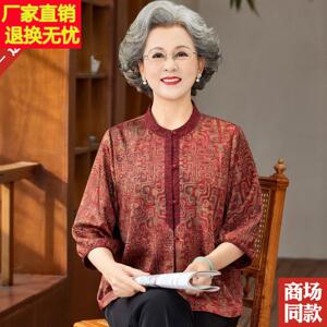 妈妈装夏装桑蚕丝七分袖上衣服圆领高档真丝衬衫中老年人女装衬衣