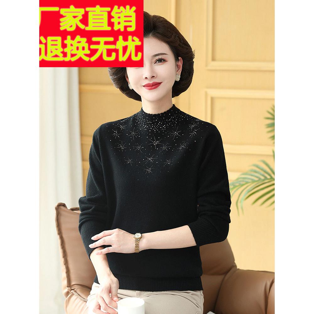 妈妈秋冬装羊毛衫女时尚百搭圆领上衣中老年女士羊毛打底内搭毛衣