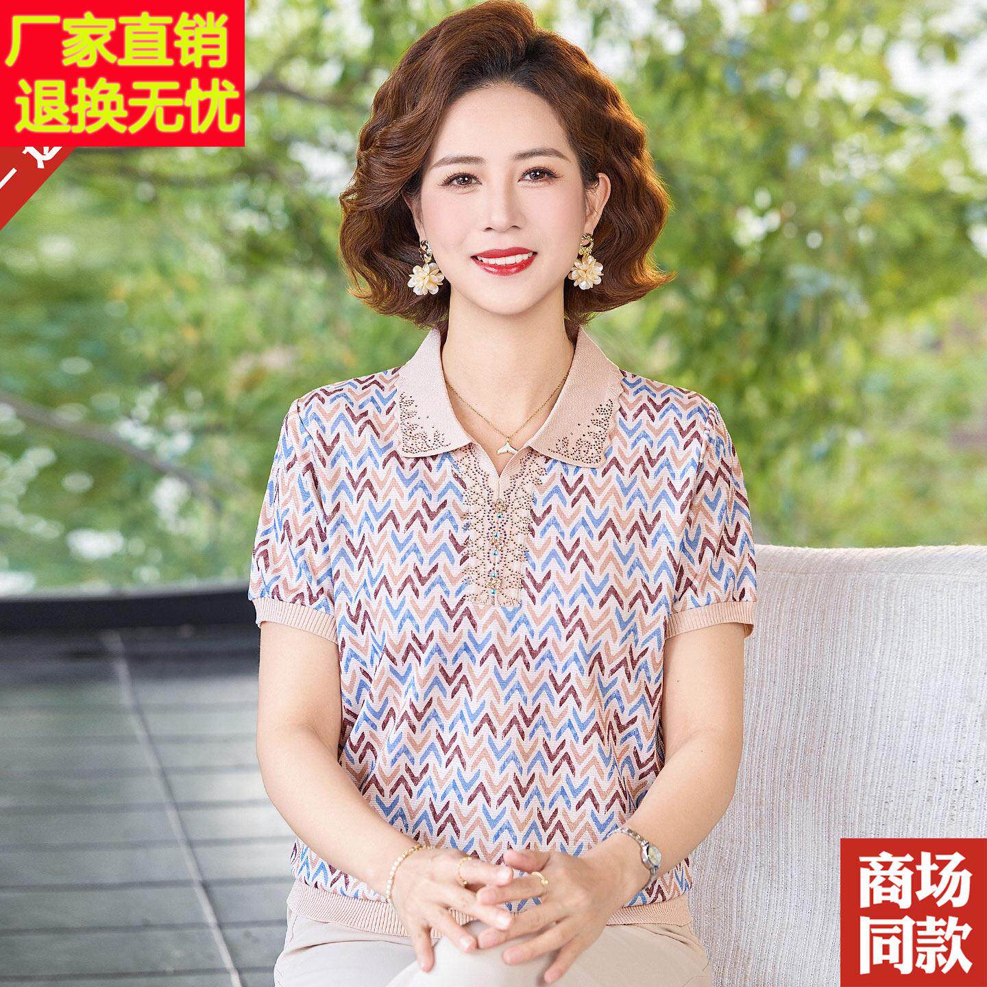 中老年女装翻领桑蚕丝短袖T恤洋气薄款透气妈妈装条纹小衫上衣服