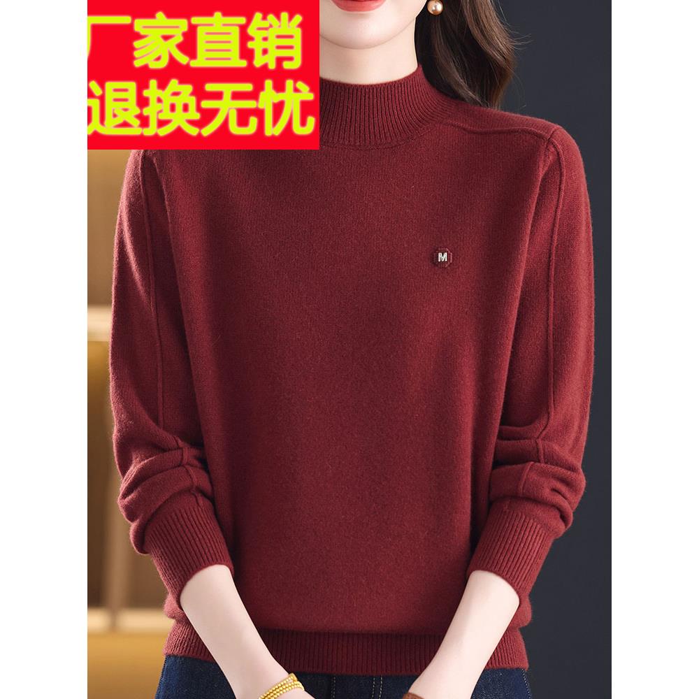 洋气中年妈妈100%山羊绒毛衣女加厚秋冬大码针织打底衫女纯色上衣