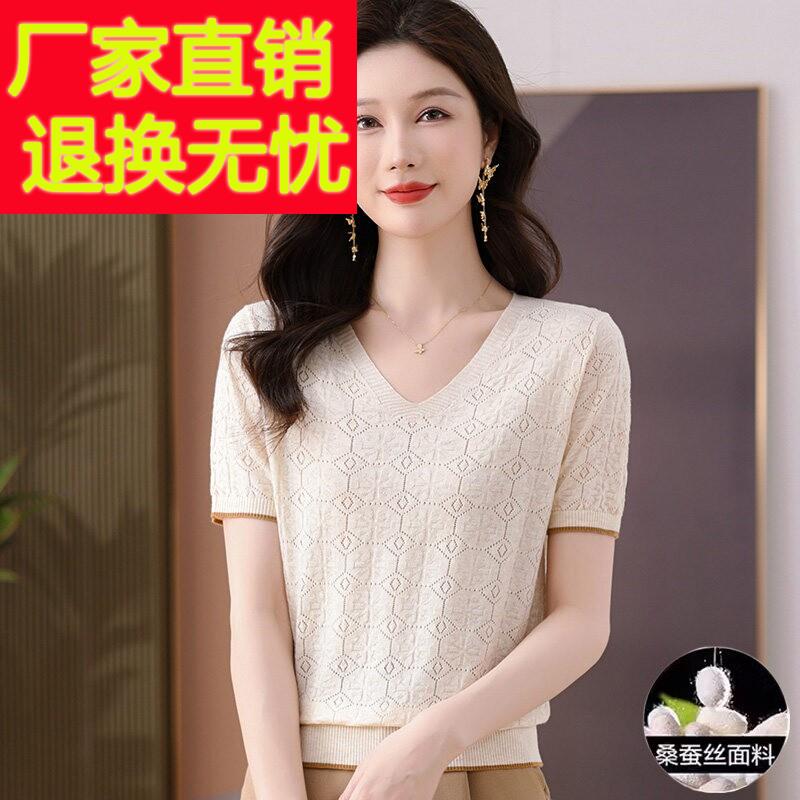 高端品牌桑蚕丝短袖t恤女夏装洋气妈妈V领薄款半袖上衣冰丝针织衫
