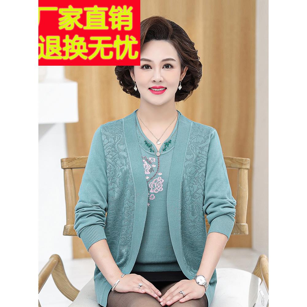 洋气中年妈妈针织两件套中老年女装春秋新款羊毛衫套装阔太太上衣