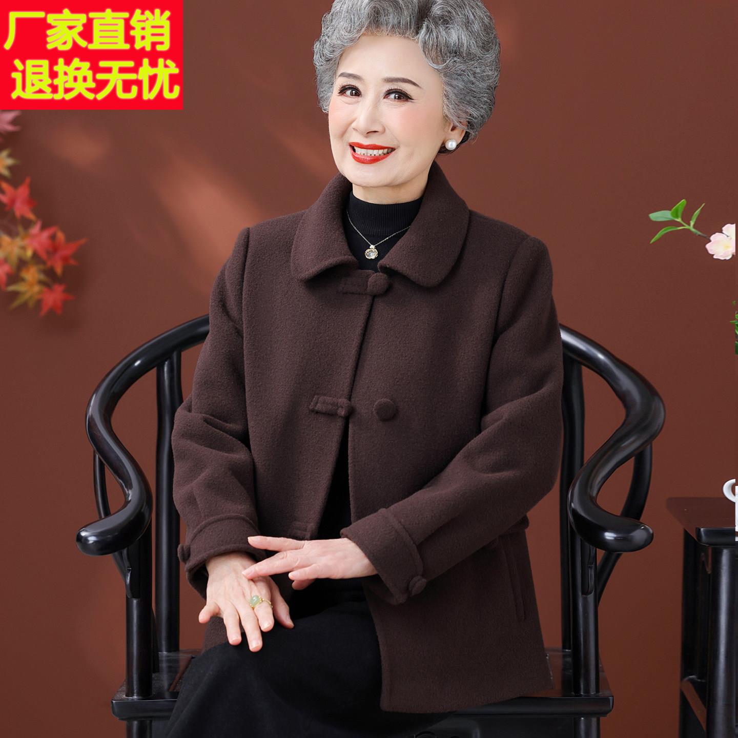 老年妈妈秋冬新款翻领毛呢外套高档奶奶装宽松大码呢子大衣老太太