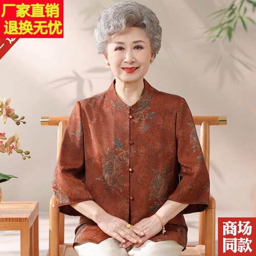 妈妈真丝衬衫新中式夏季新款桑蚕丝衬衣中老年人七分袖奶奶上衣女