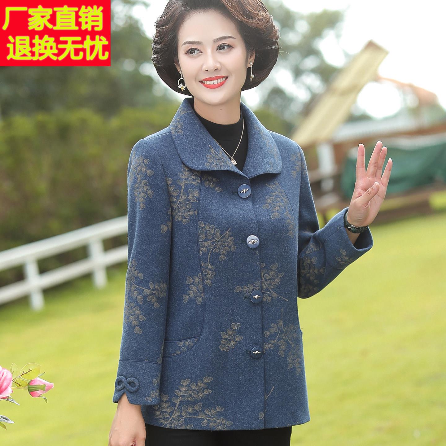 品牌中老年女装春秋新款翻领毛呢外套高贵妈妈装呢子外搭衣服上衣