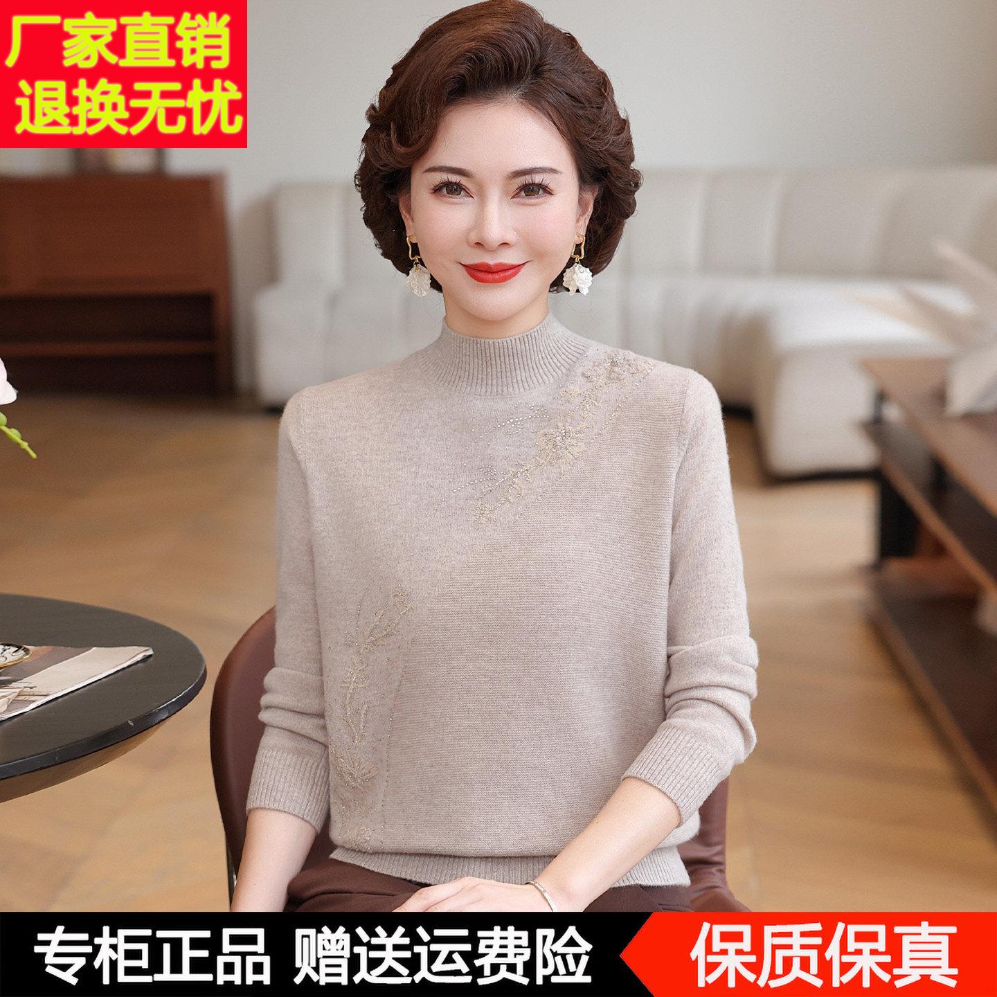 妈妈装秋冬新款100%纯羊毛衫女半高领毛衣绣花中老年女装保暖打底