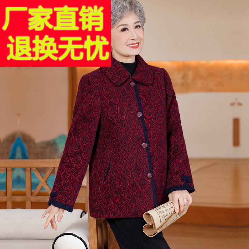 洋气妈妈秋冬装羊毛呢外套2025新款中老年女装高贵羊绒呢子大衣