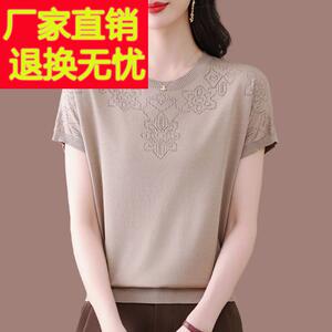 品牌世家桑蚕丝短袖t恤女2026新款妈妈夏季镂空冰丝针织小衫上衣