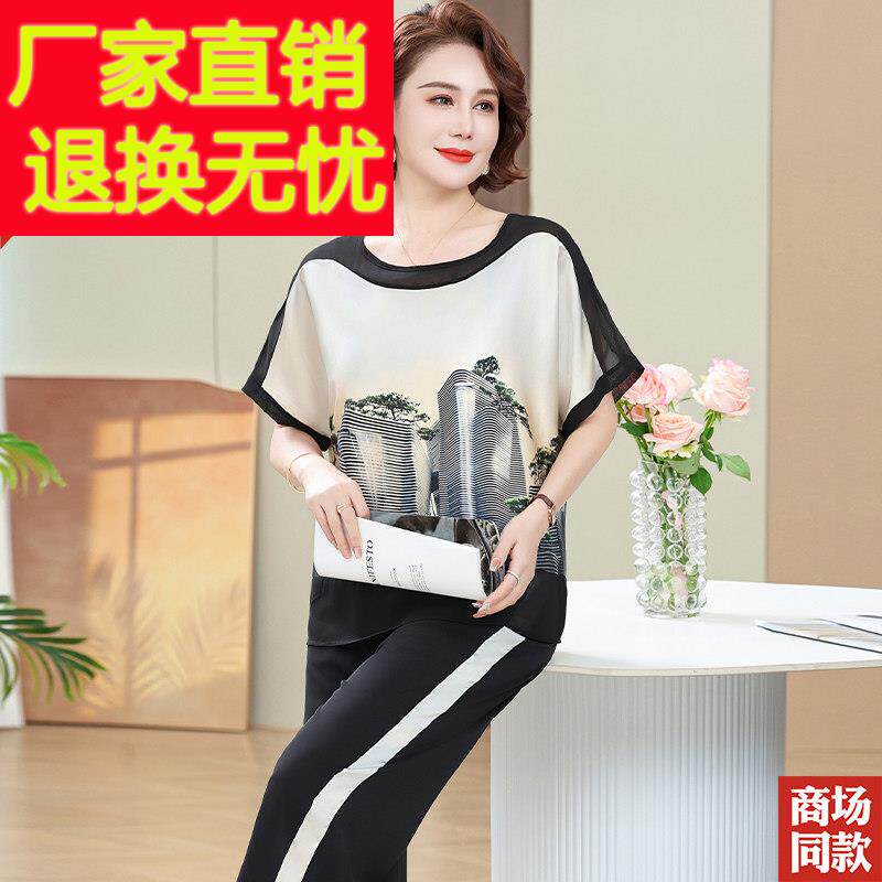 妈妈夏装时尚杭州真丝套装洋派阔腿裤桑蚕丝上衣两件套中老年女装
