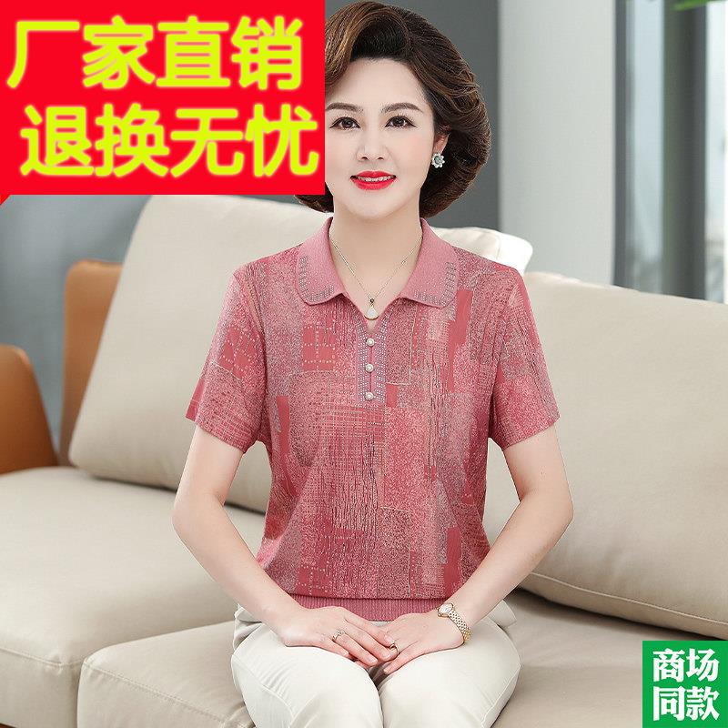 妈妈夏装桑蚕丝洋派短袖T恤衫中年女装真丝上衣服中老年冰丝小衫